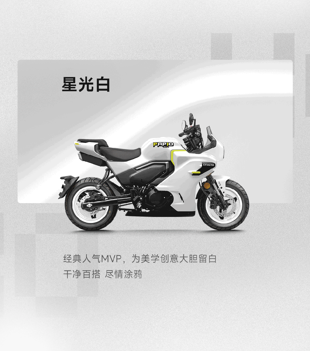 新款春风XO狒狒赛车手发布,全车多项升级,外形更加扯人眼球,摩托范